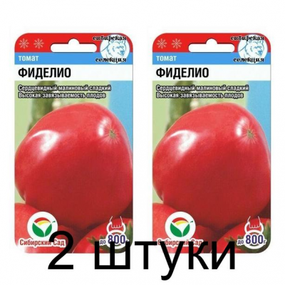Семена Томат ФИДЕЛИО 20шт (Сиб сад) -2шт