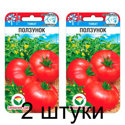 Семена Томат Ползунок 20шт (Сиб Сад) -2шт