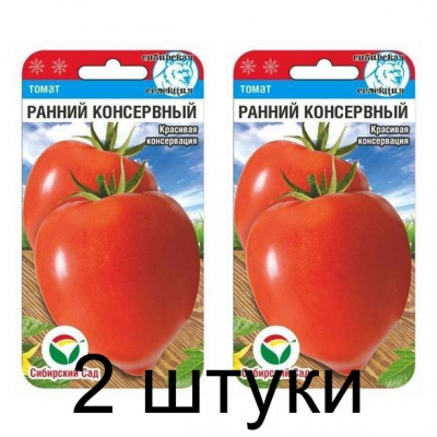 Семена Томат Ранний консервный 20шт (Сиб Сад) -2шт