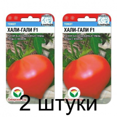 Семена Томат Хали-Гали F1 15шт (Сиб сад) -2шт