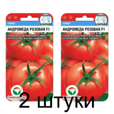 Семена Томат Андромеда Розовая F1 15шт (Сиб сад) -2шт