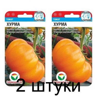 Семена Томат Хурма 20шт (Сиб сад) -2шт