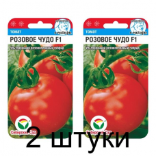 Семена Томат Розовое Чудо F1 15шт (Сиб Сад) -2шт