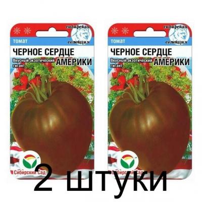 Семена Томат Черное сердце Америки 20шт (Сиб Сад) -2шт