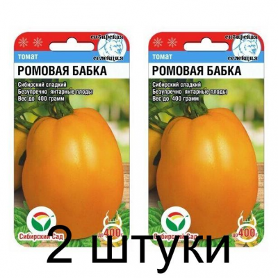Семена Томат Ромовая бабка 20шт (Сиб Сад) -2шт