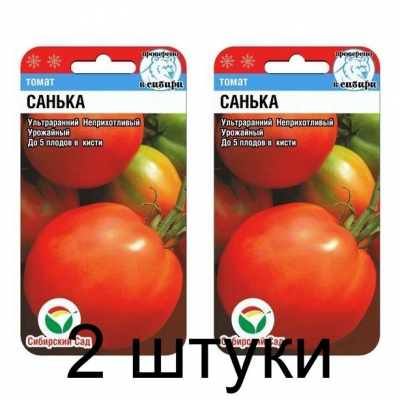 Семена Томат Санька 20шт (Сиб сад) -2шт
