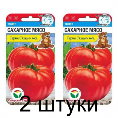Семена Томат Сахарное мясо 20шт (Сиб Сад) -2шт