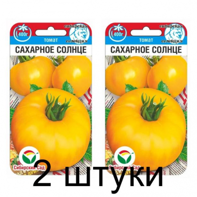 Семена Томат Сахарное солнце 20шт (Сиб Сад) -2шт