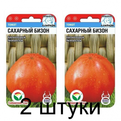 Семена Томат Сахарный бизон 20шт (Сиб сад) -2шт