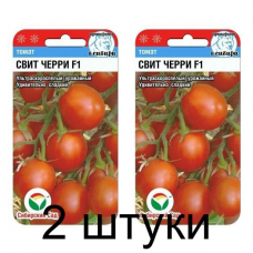Семена Томат Свит черри F1 15шт (Сиб сад) -2шт