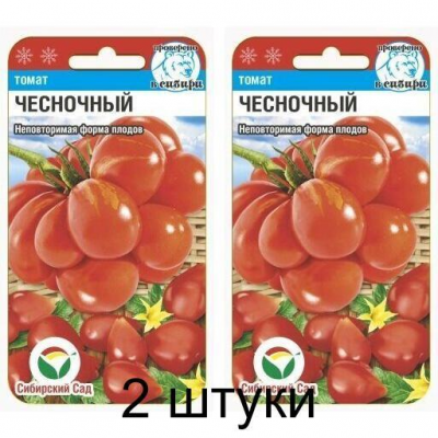 Томат Чесночный, 20 семян (Сибирский Сад) -2шт