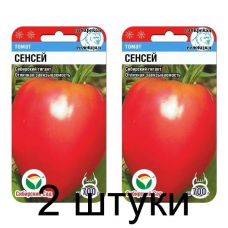 Семена Томат Сенсей 20шт (Сиб сад) -2шт
