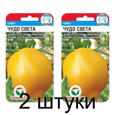 Семена Томат Чудо Света 20шт (Сиб Сад) -2шт