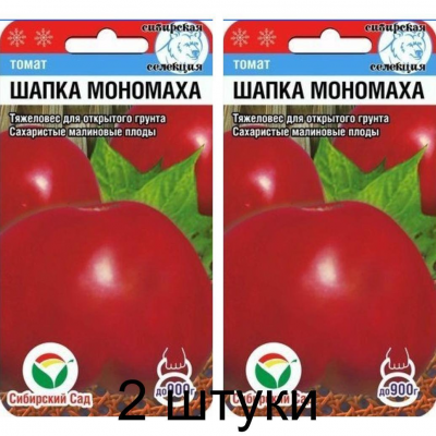 Томат тяжеловес Шапка Мономаха, 20 семян (Сиб сад) -2шт