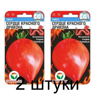 Семена Томат Сердце красного дракона 20шт (Сиб сад) -2шт