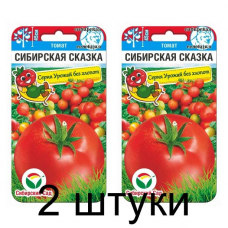 Семена Томат Сибирская сказка 20шт (Сиб Сад) -2шт