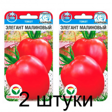 Семена Томат Элегант малиновый 20шт (Сиб Сад) -2шт