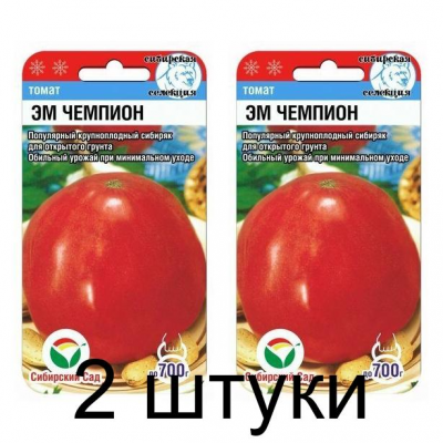 Семена Томат ЭМ ЧЕМПИОН 20шт (Сиб сад) -2шт