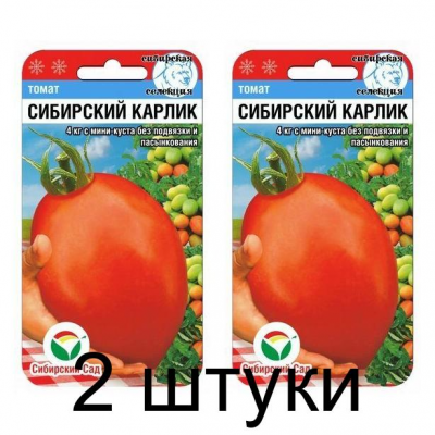 Семена Томат Сибирский карлик 20шт (Сиб Сад) -2шт
