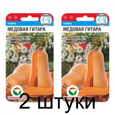 Семена Тыква Медовая гитара 5шт (Сиб Сад) -2шт