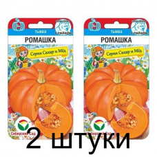 Семена Тыква Ромашка 5шт (Сиб сад) -2шт