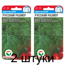 Семена Укроп Кустовой Русский размер 1гр (Сиб сад) -2шт
