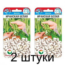 Фасоль кустовая Иранская белая, 5г (Сибирский Сад) -2шт