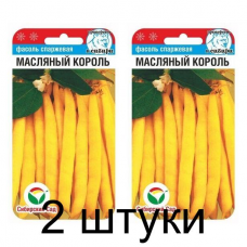 Семена Фасоль Масляный король 5гр (Сиб сад) -2шт