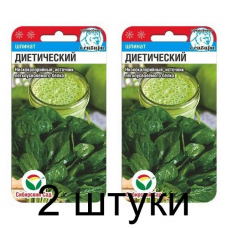 Семена Шпинат Диетический 1гр (Сиб Сад) -2шт
