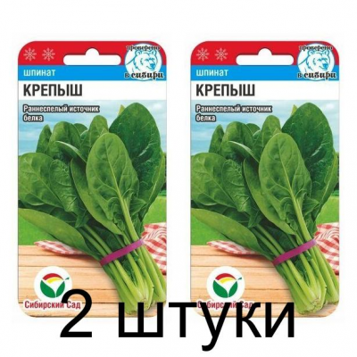Семена Шпинат Крепыш 1гр (Сиб Сад) -2шт