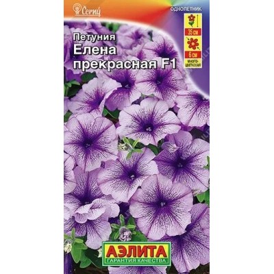 Петуния Елена прекрасная F1 (Семена Аэлита)