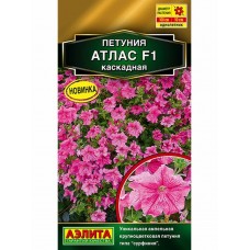 Петуния каскадная Атлас F1 (Семена Аэлита)
