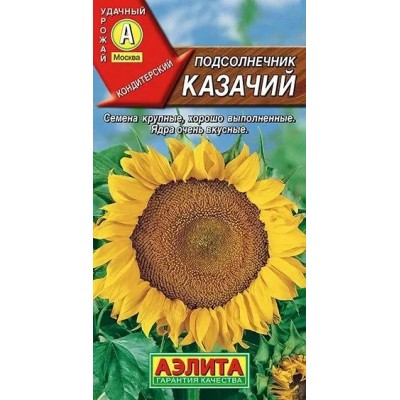 Подсолнечник кондитерский Казачий, 5г (Аэлита)