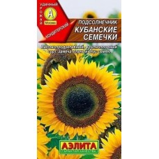 Подсолнечник кондитерский Кубанские семечки, 5г (Аэлита)