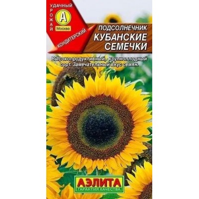 Подсолнечник кондитерский Кубанские семечки, 5г (Аэлита)