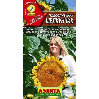Подсолнечник кондитерский Щелкунчик, 5г (Аэлита)