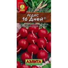 Редис 16 дней (Семена Аэлита)