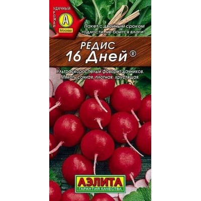 Редис 16 дней (Семена Аэлита)