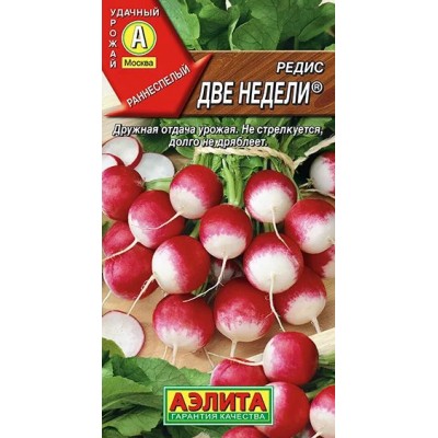 Редис Две недели (Семена Аэлита)