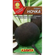 Редька Ночка (Семена Аэлита)