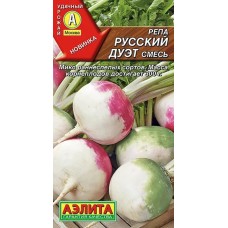 Репа Русский дуэт, смесь (Семена Аэлита)