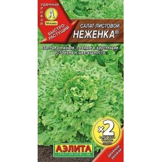 Салат Неженка (Семена Аэлита)