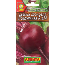 Свекла столовая Подзимняя А474 - 3г(Семена Аэлита)