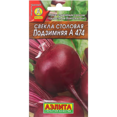 Свекла столовая Подзимняя А474 - 3г(Семена Аэлита)