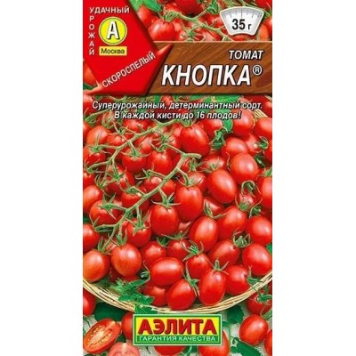 Томат Кнопка (Семена Аэлита)
