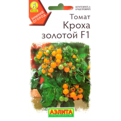 Томат комнатный Кроха золотой F1, 10 семян (серия Зимний огород - Аэлита)