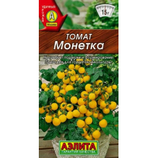 Томат карликовый Монетка, 20 семян (Аэлита)