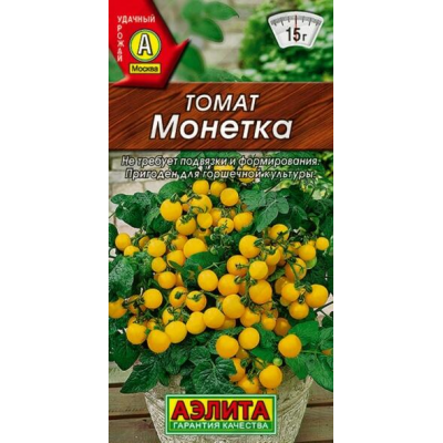 Томат карликовый Монетка, 20 семян (Аэлита)
