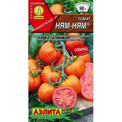 Томат Ням-ням (Семена Аэлита)
