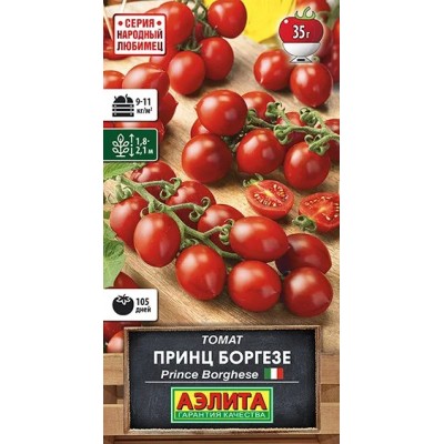 Томат Принц боргезе (Семена Аэлита)